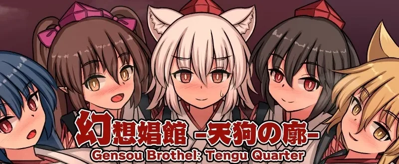 Gensou Brothel: Tengu Quarter cover 1.05 – Unity adult game by Pyon-Pyon-Pyon free download