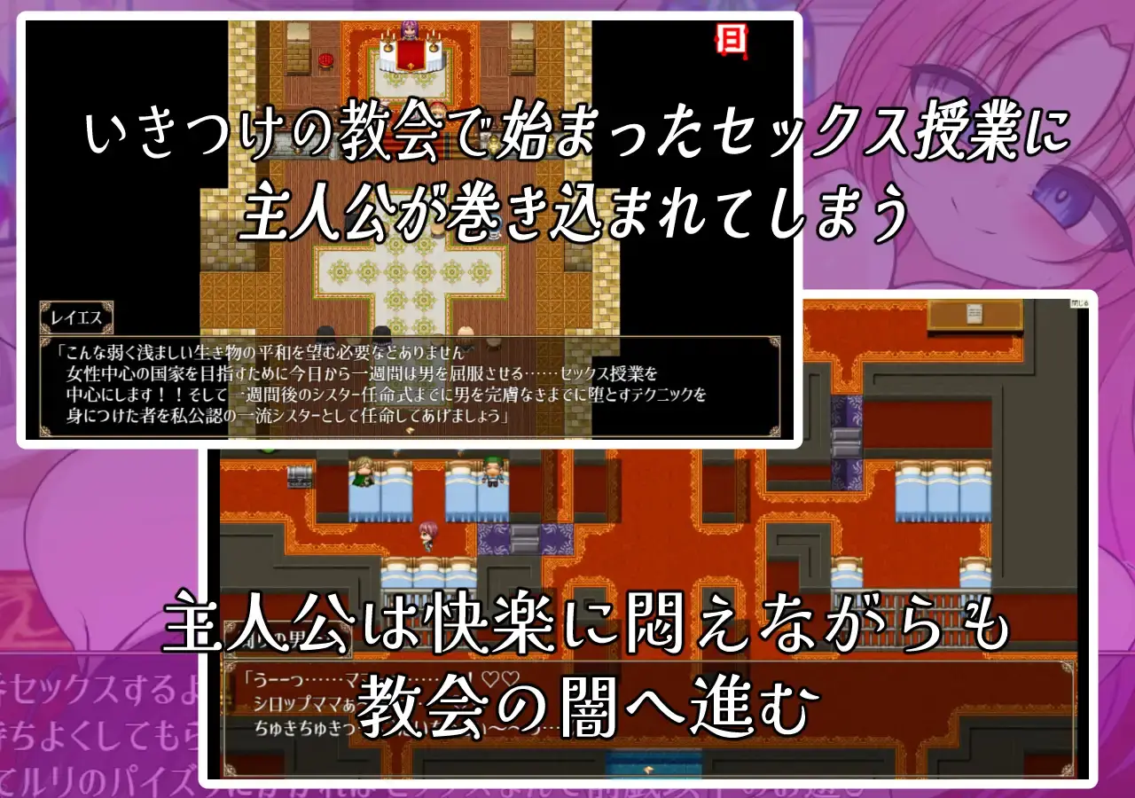 Decadent Sister gameplay screenshot 2 (RPGM adult game) by Omanko Samurai – free download