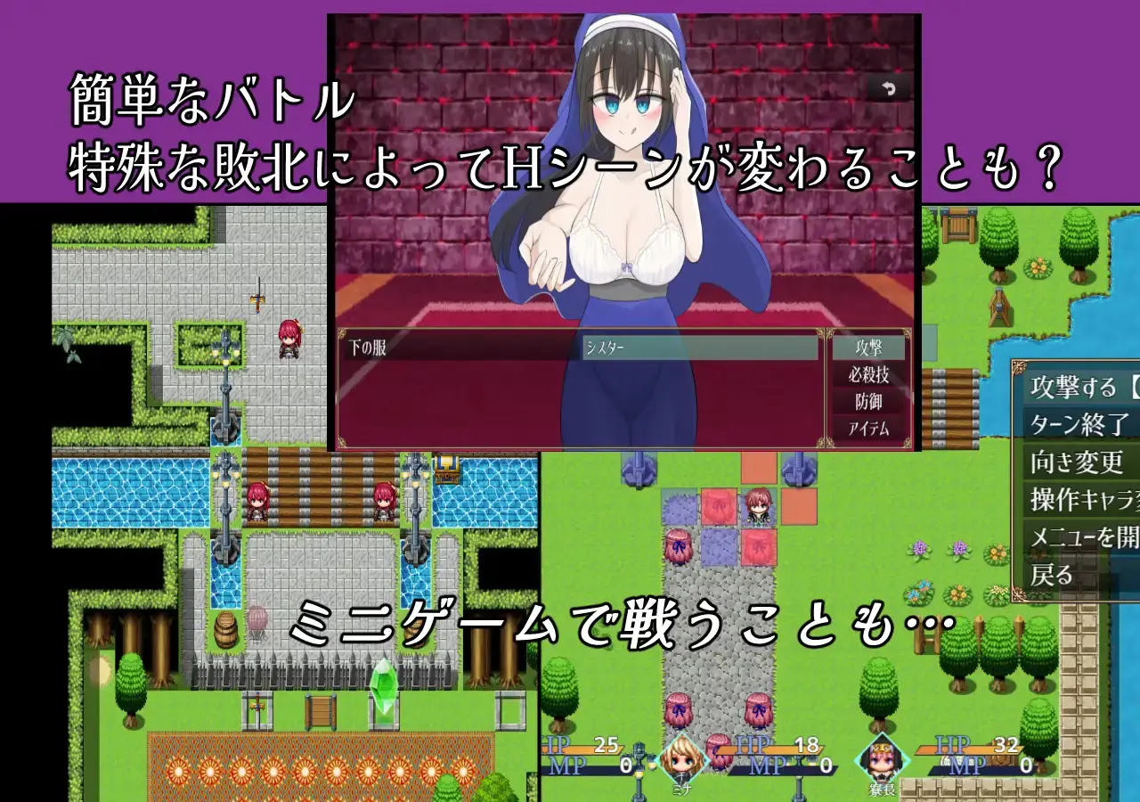 Decadent Sister gameplay screenshot 5 (RPGM adult game) by Omanko Samurai – free download