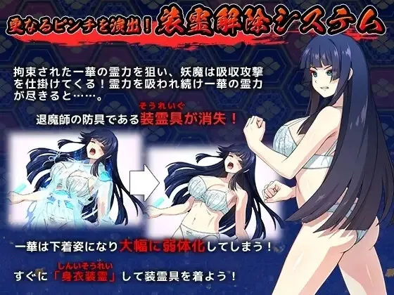 A Master Exorcist Never Yields to Tentacle Demons gameplay screenshot 14 (RPGM adult game) by k.y.k.y. – free download