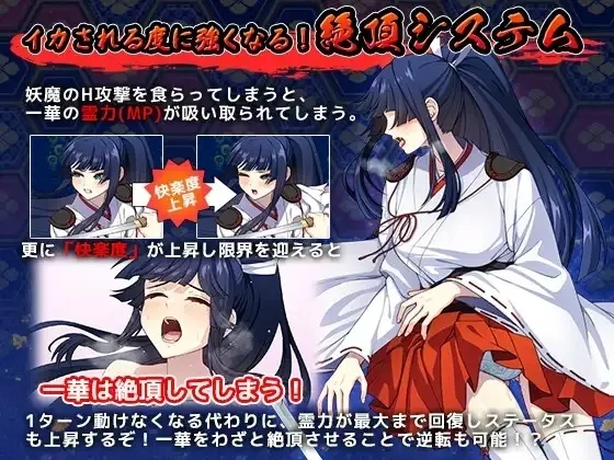 A Master Exorcist Never Yields to Tentacle Demons gameplay screenshot 16 (RPGM adult game) by k.y.k.y. – free download