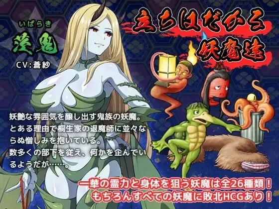 A Master Exorcist Never Yields to Tentacle Demons gameplay screenshot 9 (RPGM adult game) by k.y.k.y. – free download
