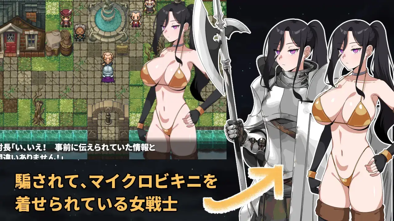The Strongest Female Warrior. But an idiot. gameplay screenshot 1 (RPGM adult game) by Nagasaki Iroha Mansion – free download