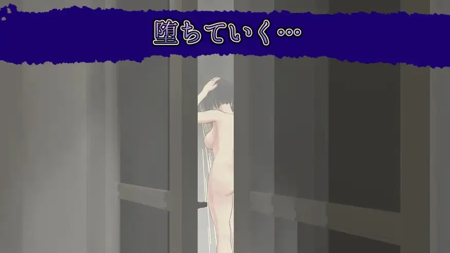 Tsuma no Mamorigami gameplay screenshot 1 (Unity adult game) by Oden Slime – free download
