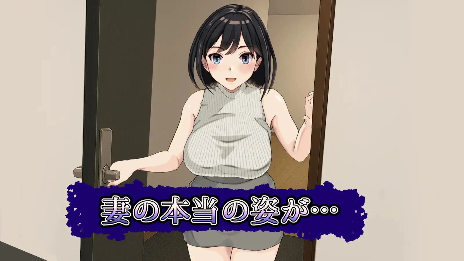 Tsuma no Mamorigami gameplay screenshot 7 (Unity adult game) by Oden Slime – free download