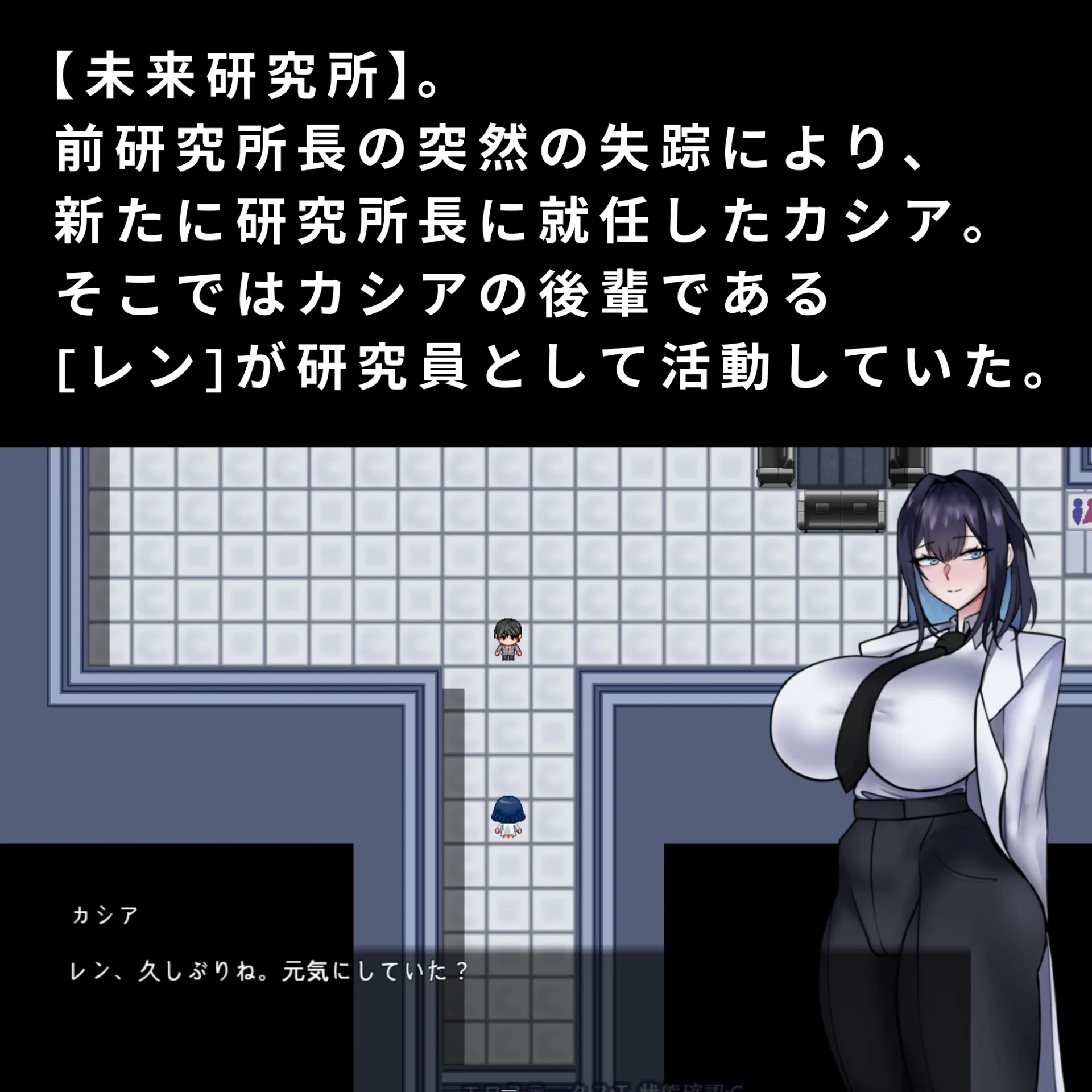 Cassia and the Sealed Laboratory gameplay screenshot 1 (RPGM adult game) by VEYAbbo – free download