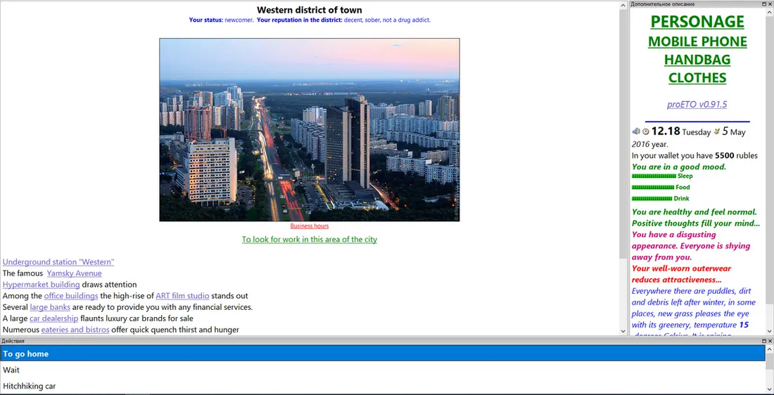 About It gameplay screenshot 1 (QSP adult game) by about_it – free download