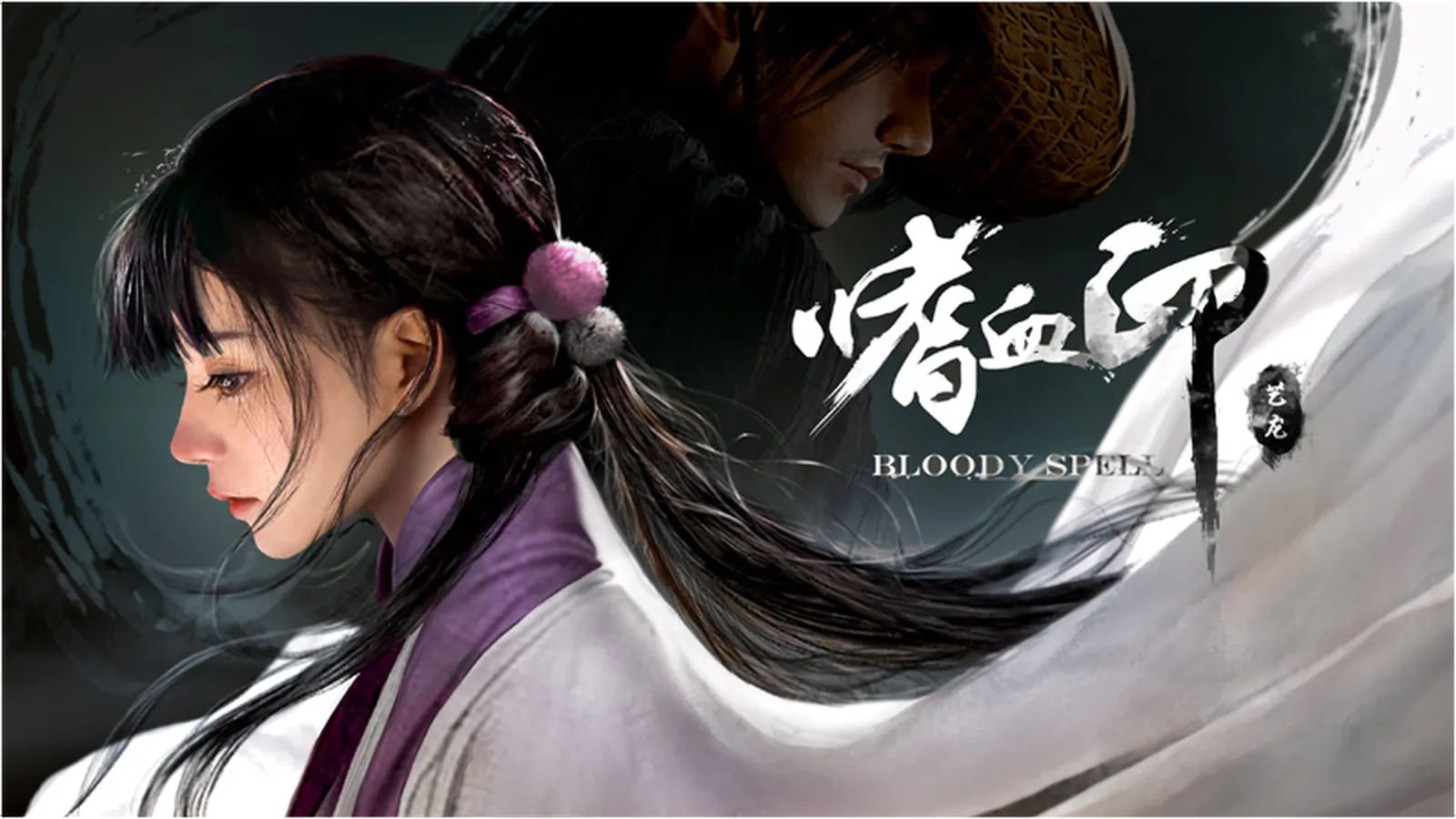 Bloody Spell Bundle gameplay screenshot 5 (Unity adult game) by 艺龙游戏 – free download