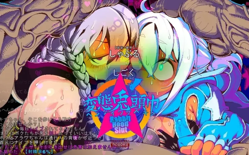 Hentai Rabbit Hood cover 2026-08-12 – Ren'Py adult game by DOKATA/DKT free download