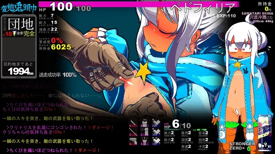 Hentai Rabbit Hood gameplay screenshot 1 (Ren'Py adult game) by DOKATA/DKT – free download