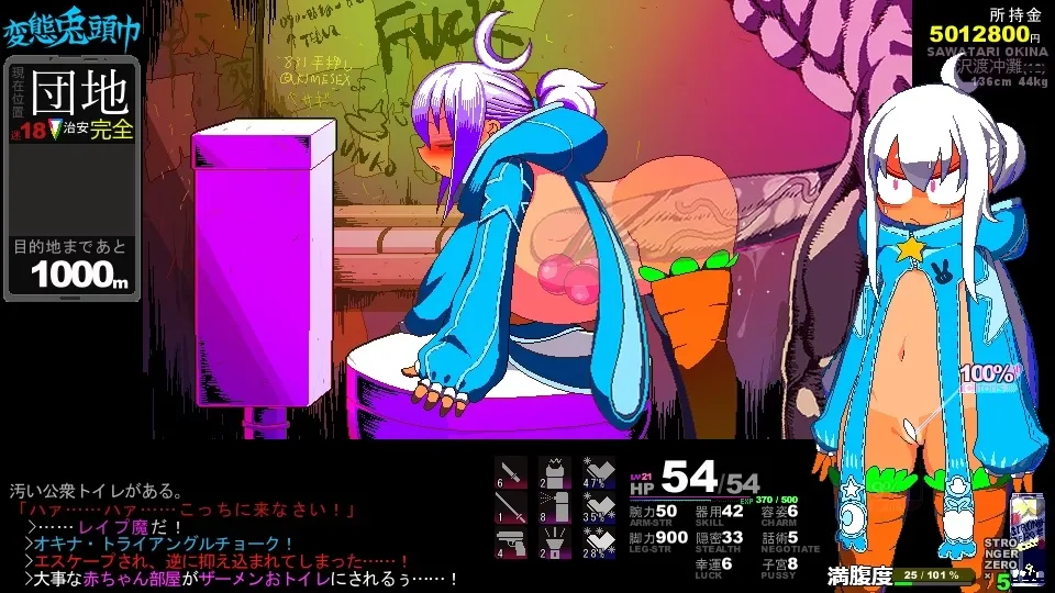 Hentai Rabbit Hood gameplay screenshot 6 (Ren'Py adult game) by DOKATA/DKT – free download