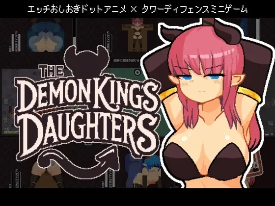 The Demon King’s Daughters cover 1.1.3 Steam – Unity adult game by MARU HANI DOU free download