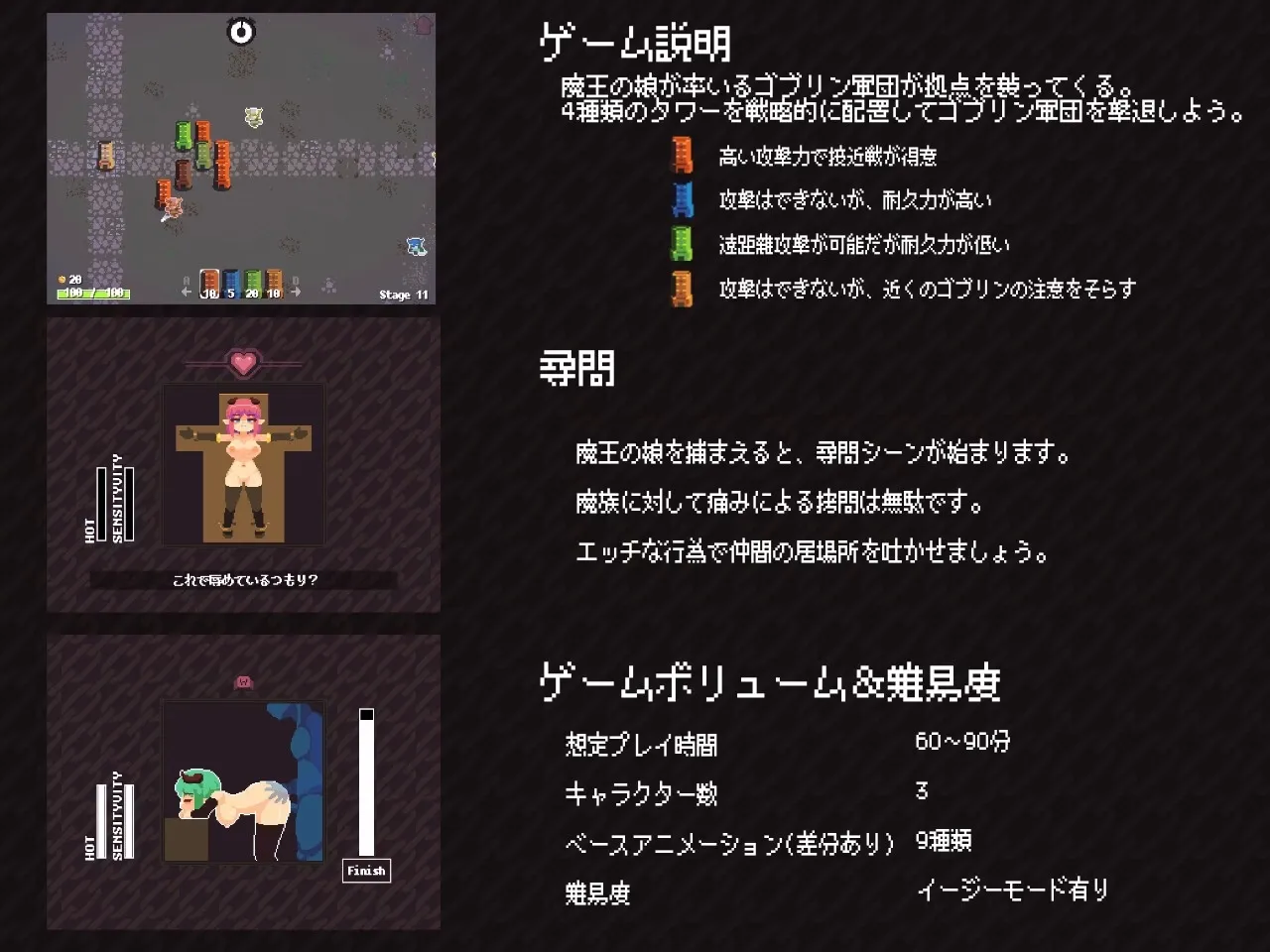 The Demon King’s Daughters gameplay screenshot 5 (Unity adult game) by MARU HANI DOU – free download
