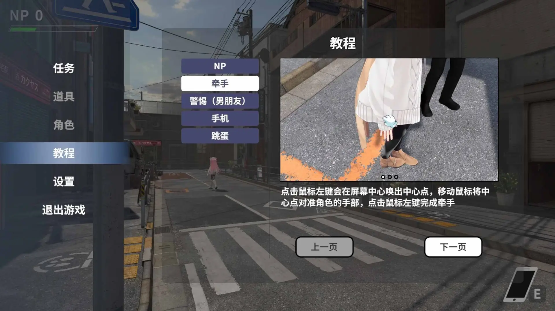 NTR Master gameplay screenshot 4 (Unity adult game) by iskanime – free download