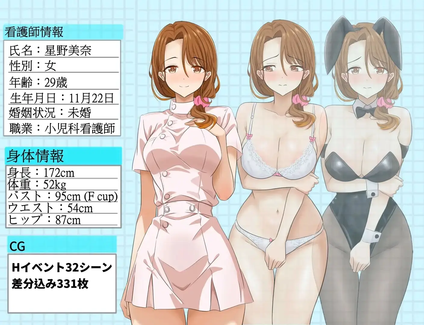 Let’s Steal Away My Beloved Nurse Sister gameplay screenshot 1 (RPGM adult game) by Hentai Penguin – free download