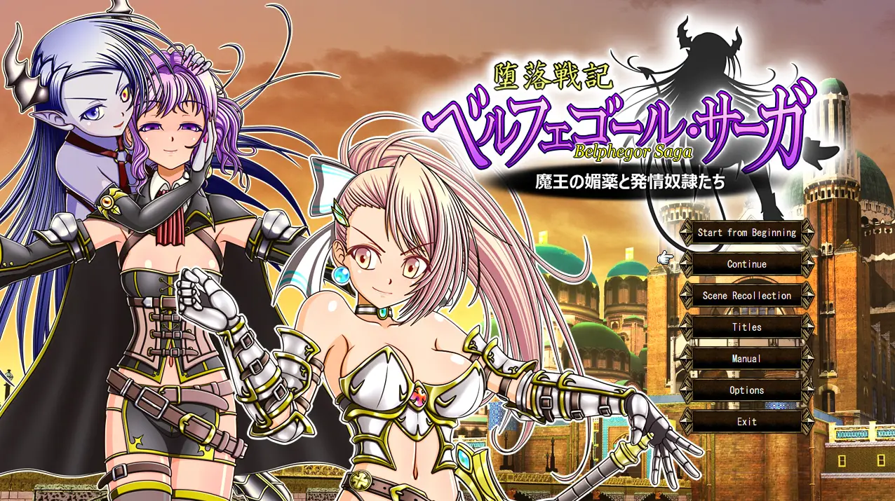 Belphegor Saga gameplay screenshot 5 (Others adult game) by Charade Girl's – free download