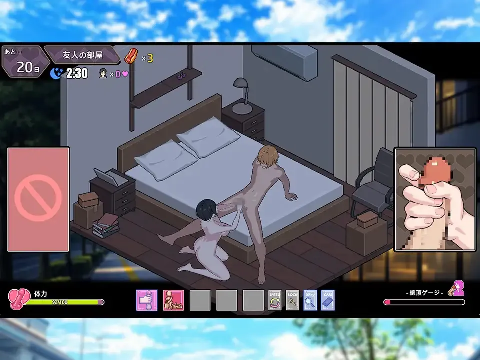 That Summer, I NTR’d My Friend’s Girlfriend gameplay screenshot 4 (RPGM adult game) by MarunomiKobo – free download