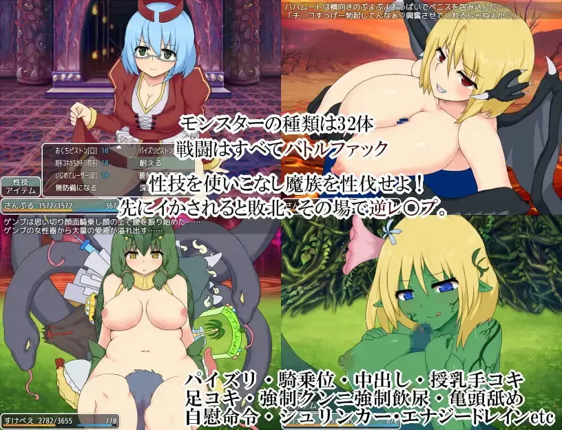 Succubus Frontier gameplay screenshot 4 (RPGM adult game) by Sweet Raspberry – free download