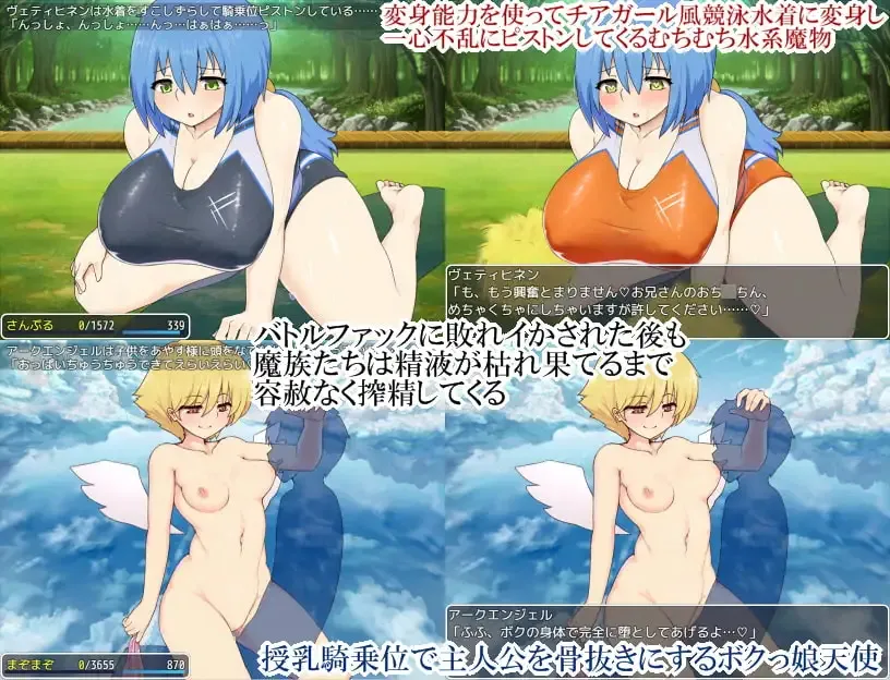 Succubus Frontier gameplay screenshot 1 (RPGM adult game) by Sweet Raspberry – free download