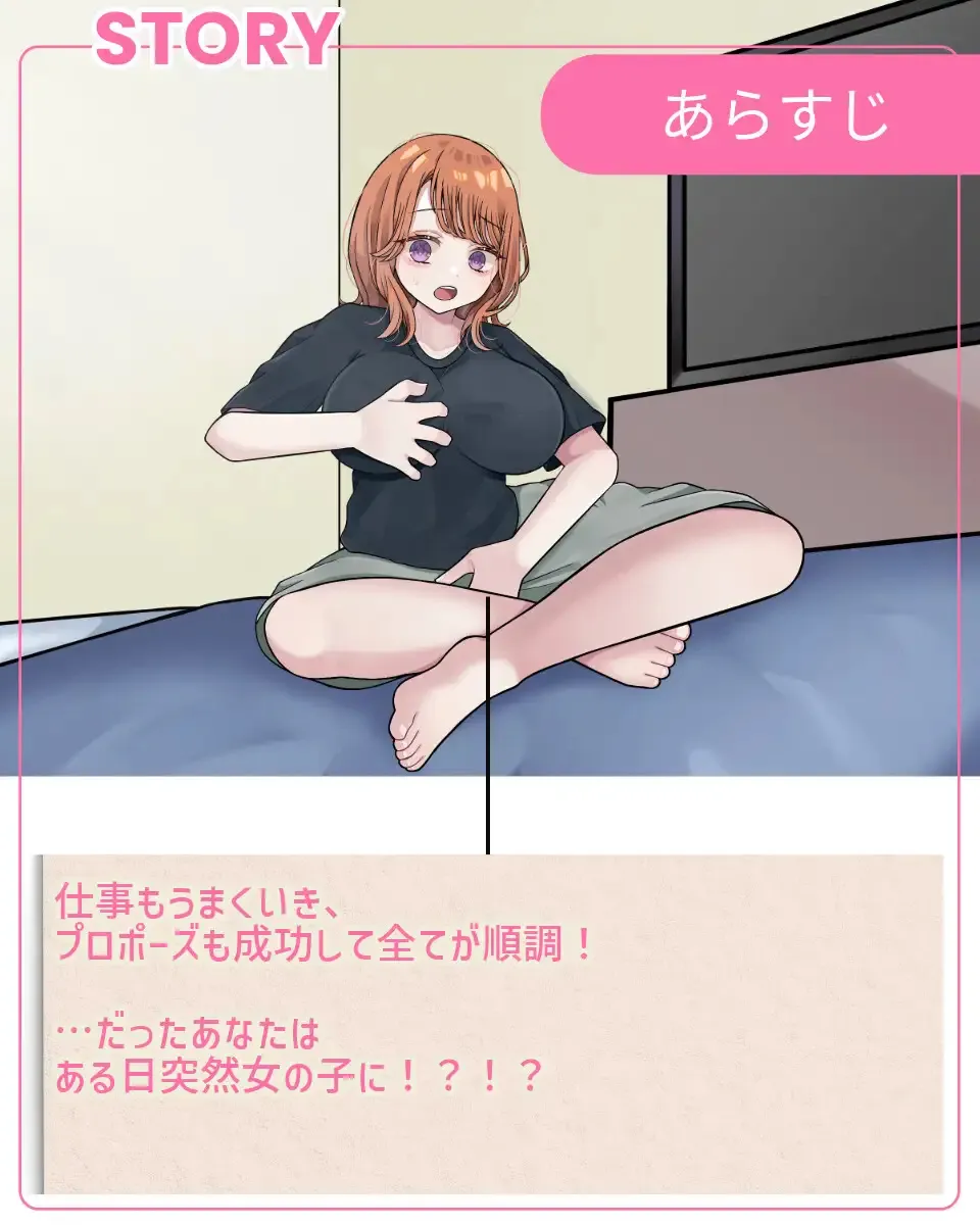 Reverse Hearts gameplay screenshot 1 (RPGM adult game) by Chewy Potato (じゃがいもちもち) – free download