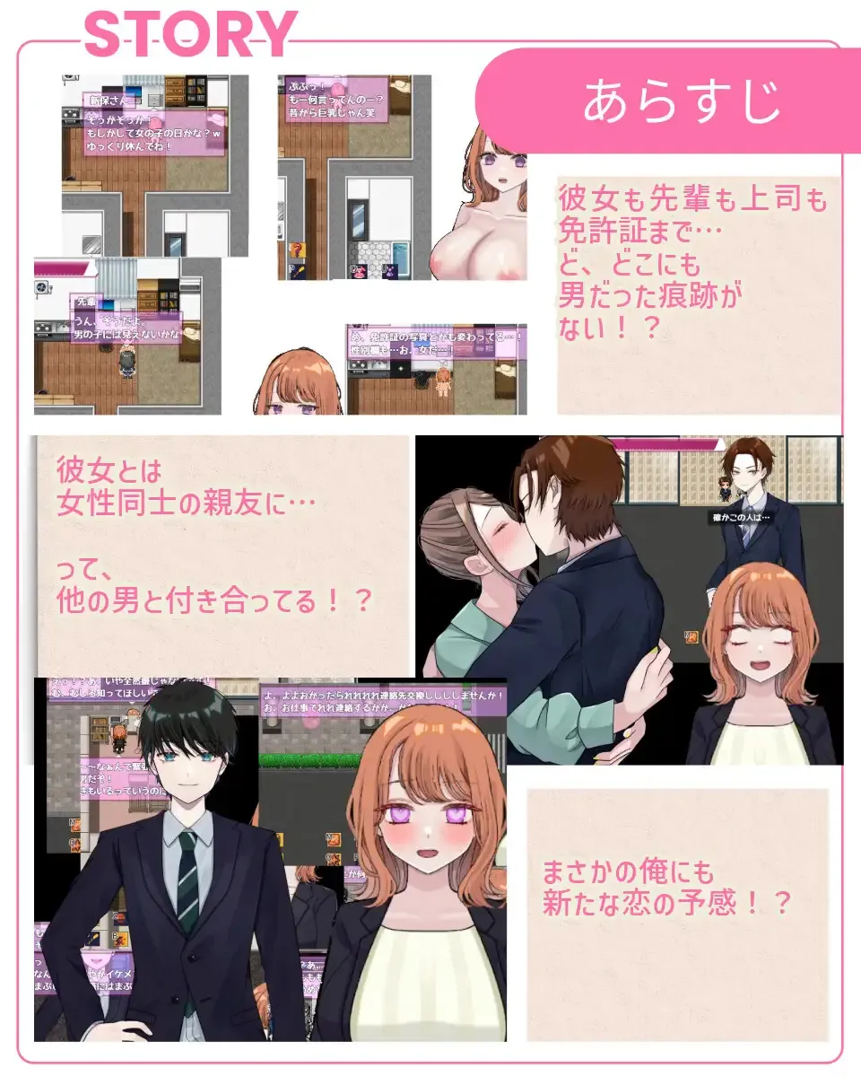 Reverse Hearts gameplay screenshot 4 (RPGM adult game) by Chewy Potato (じゃがいもちもち) – free download