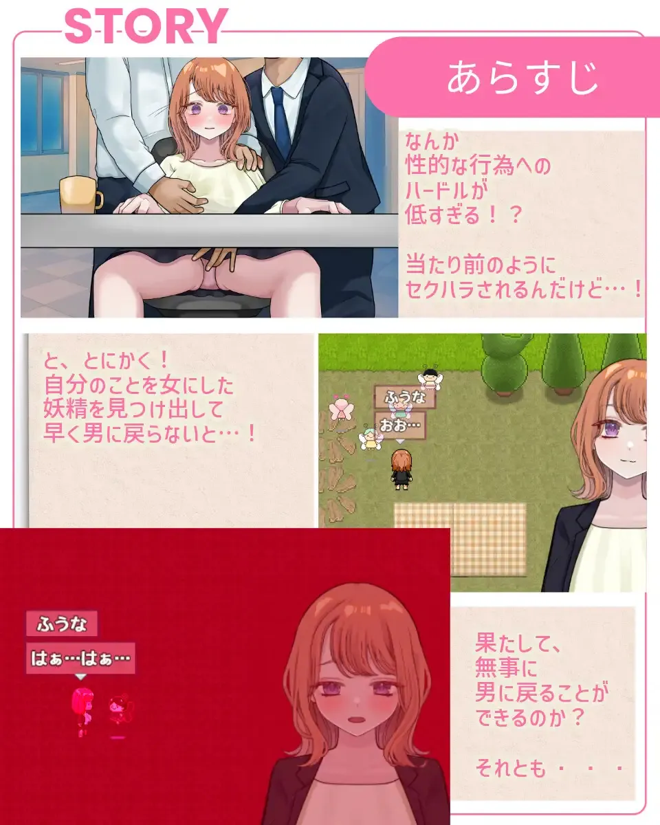 Reverse Hearts gameplay screenshot 2 (RPGM adult game) by Chewy Potato (じゃがいもちもち) – free download