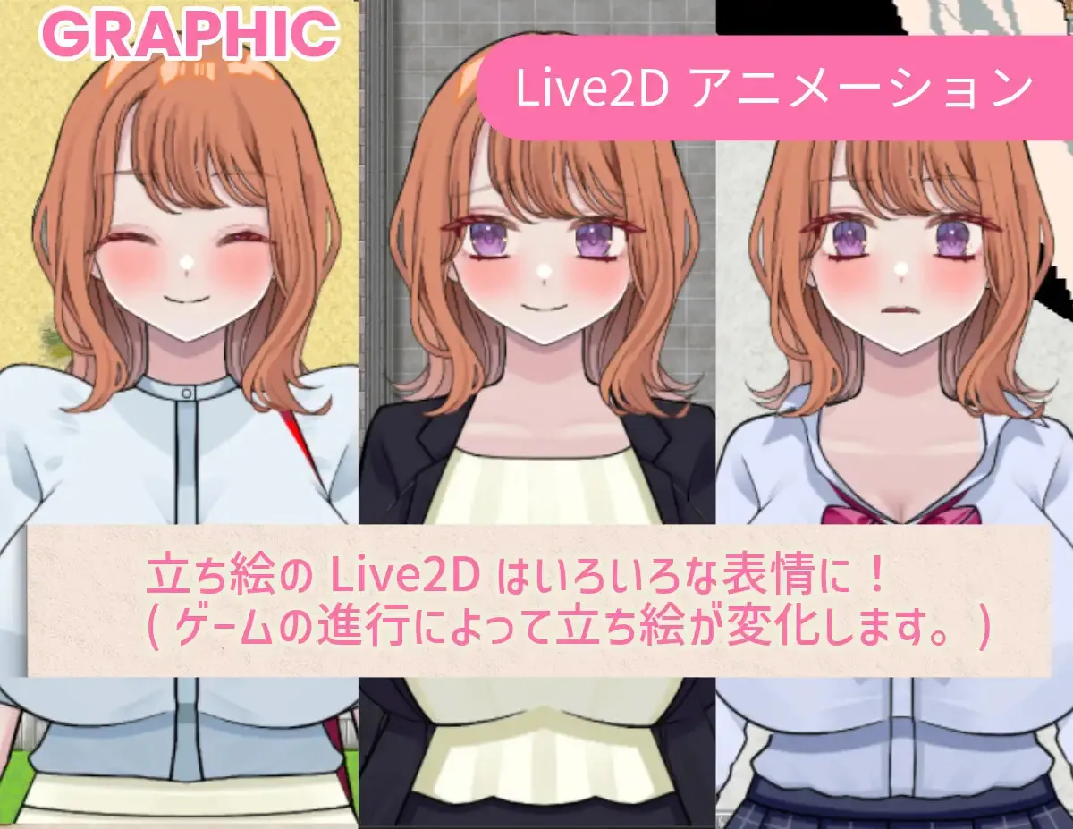Reverse Hearts gameplay screenshot 5 (RPGM adult game) by Chewy Potato (じゃがいもちもち) – free download