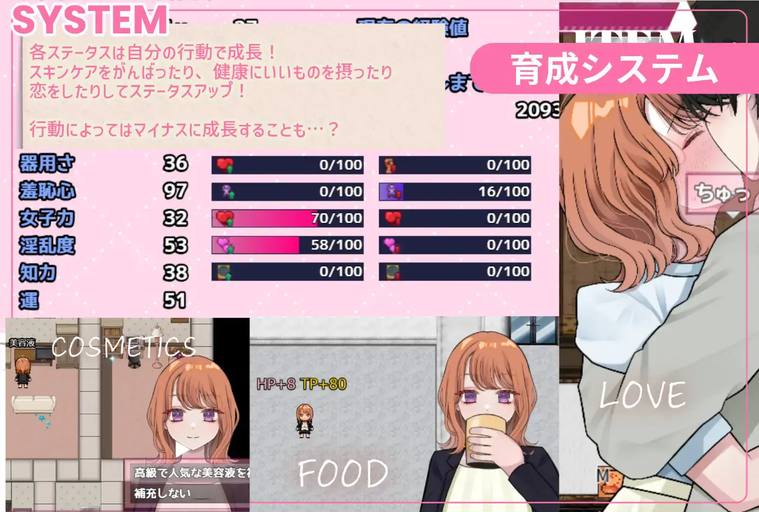 Reverse Hearts gameplay screenshot 6 (RPGM adult game) by Chewy Potato (じゃがいもちもち) – free download