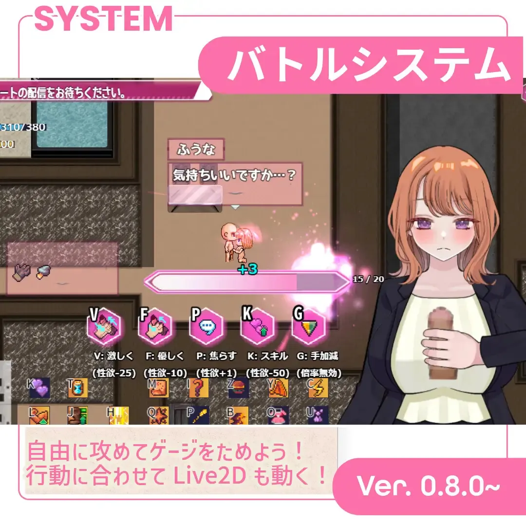 Reverse Hearts gameplay screenshot 8 (RPGM adult game) by Chewy Potato (じゃがいもちもち) – free download