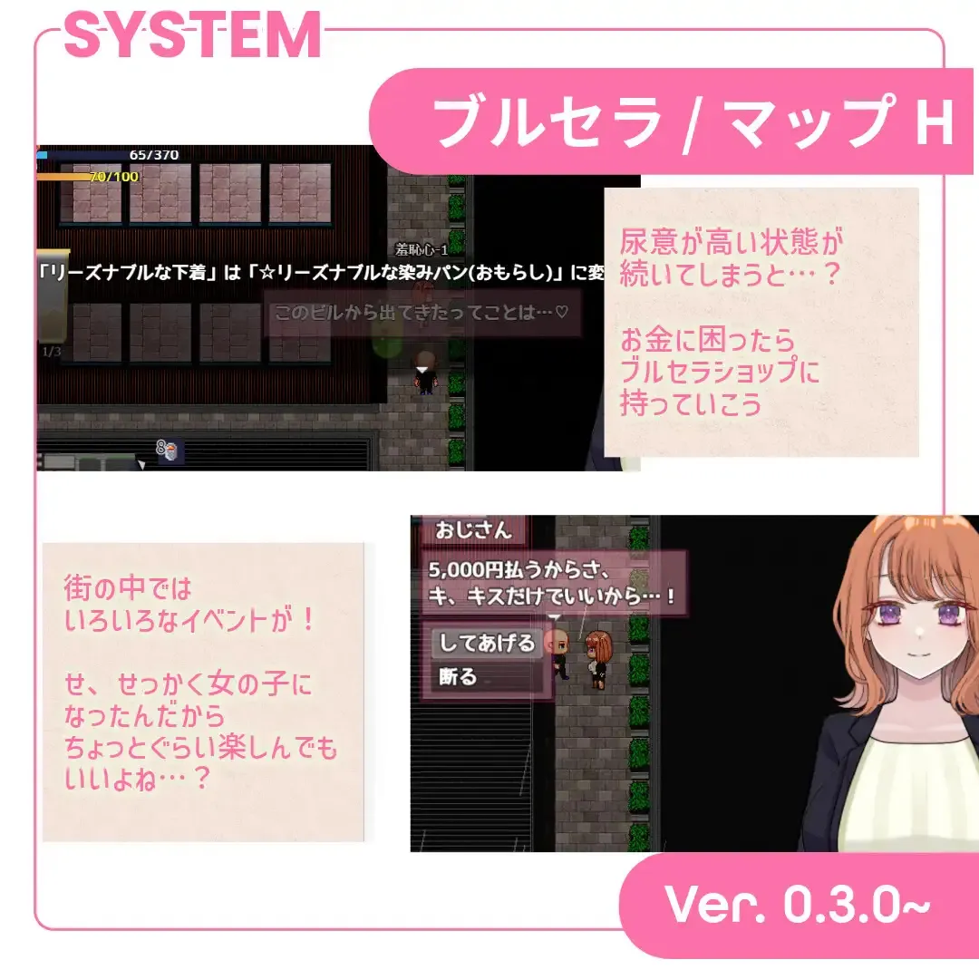 Reverse Hearts gameplay screenshot 9 (RPGM adult game) by Chewy Potato (じゃがいもちもち) – free download