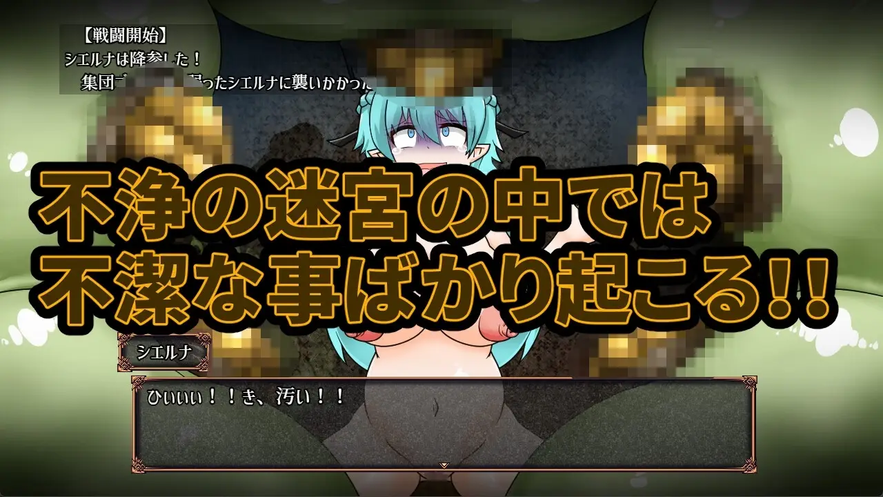 Cursed Elf in a Dungeon of Filth gameplay screenshot 4 (RPGM adult game) by Mother Nature Heavy Industries – free download