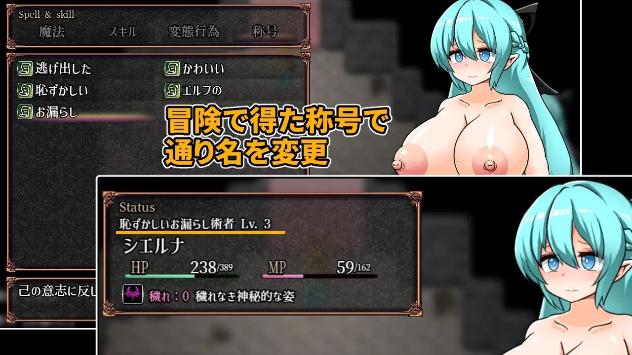 Cursed Elf in a Dungeon of Filth gameplay screenshot 5 (RPGM adult game) by Mother Nature Heavy Industries – free download
