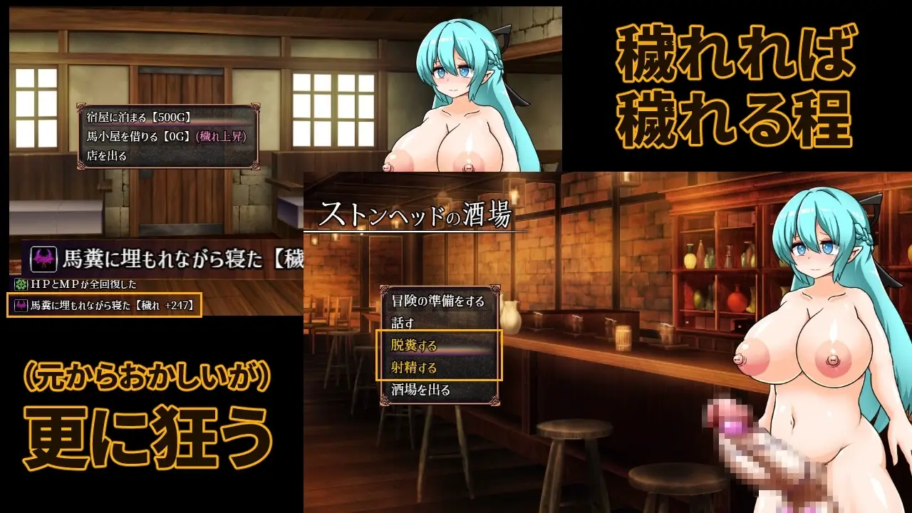 Cursed Elf in a Dungeon of Filth gameplay screenshot 6 (RPGM adult game) by Mother Nature Heavy Industries – free download