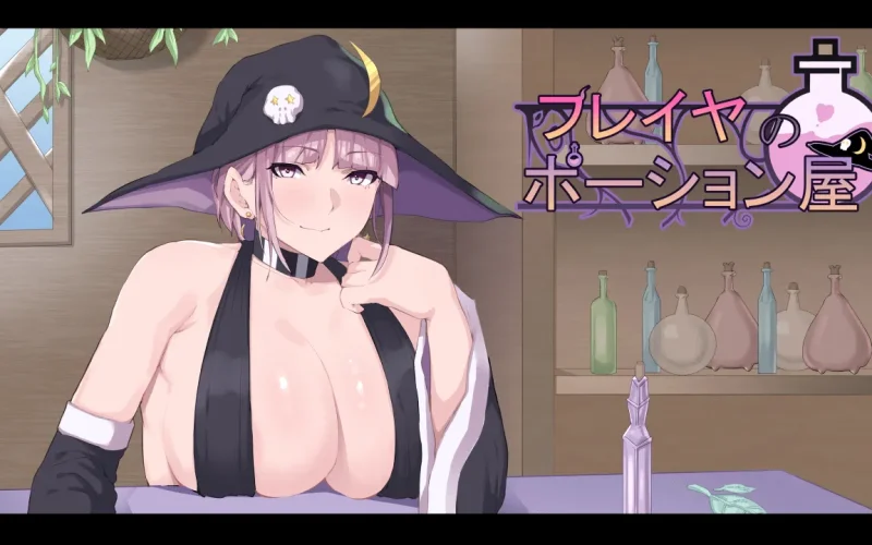 Freya’s potion Shop cover 1.03 – RPGM adult game by War Shop free download