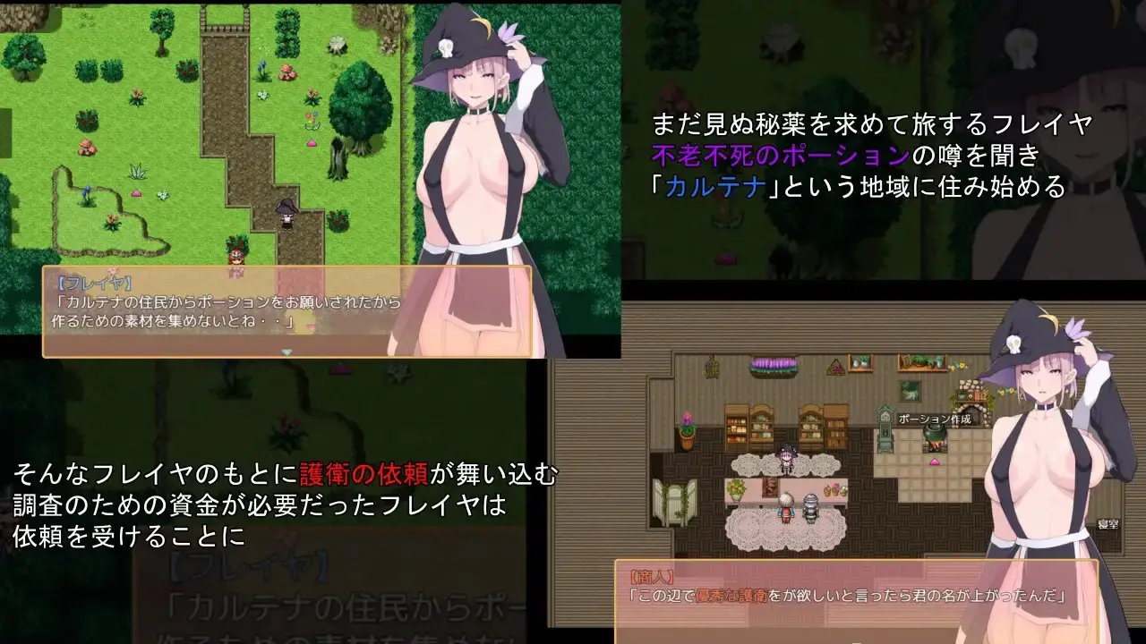 Freya’s potion Shop gameplay screenshot 3 (RPGM adult game) by War Shop – free download