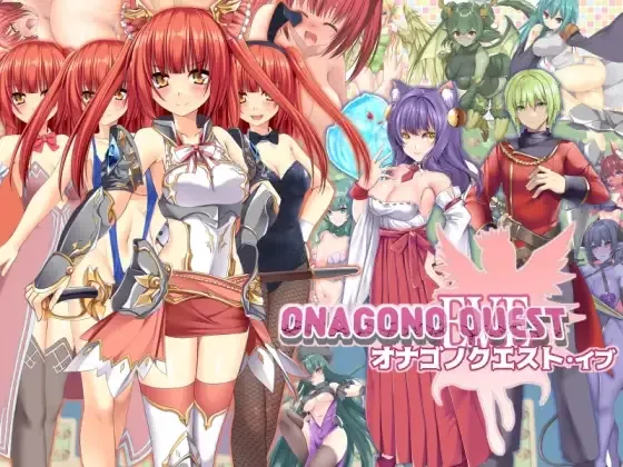 ONAGONO QUEST EVE cover 1.03 – RPGM adult game by 6COLORS free download