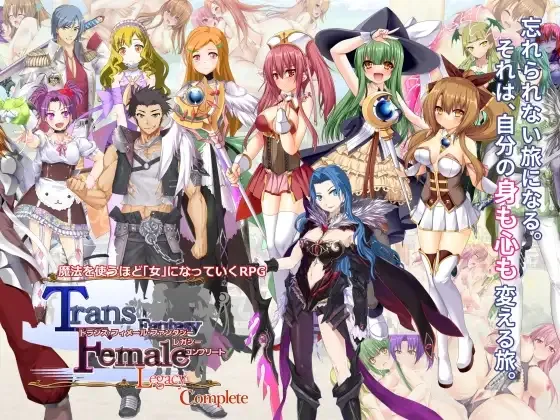 Trans Female Fantasy Legacy Complete cover 1.00 Fix – RPGM adult game by 6COLORS free download