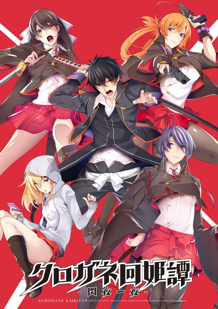 Kurogane Kaikitan -Kenran Karei- cover Final – Others adult game by Minato Carnival free download