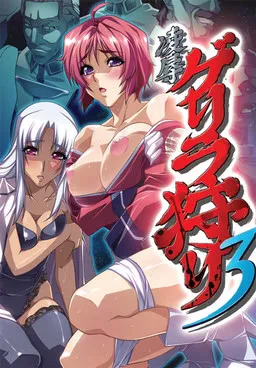 Ryoujoku Guerilla Gari 3 cover Final – Others adult game by Liquid free download