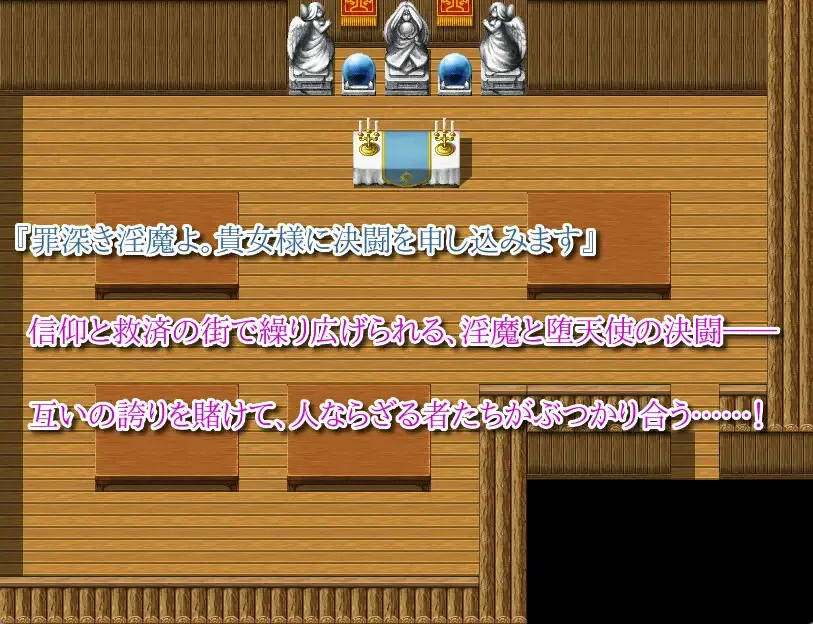 Are You a Succubus? II ~Forbidden Temptation~ gameplay screenshot 4 (RPGM adult game) by New Station – free download
