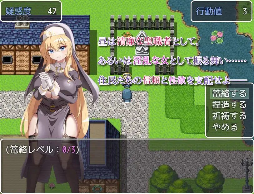 Are You a Succubus? II ~Forbidden Temptation~ gameplay screenshot 6 (RPGM adult game) by New Station – free download