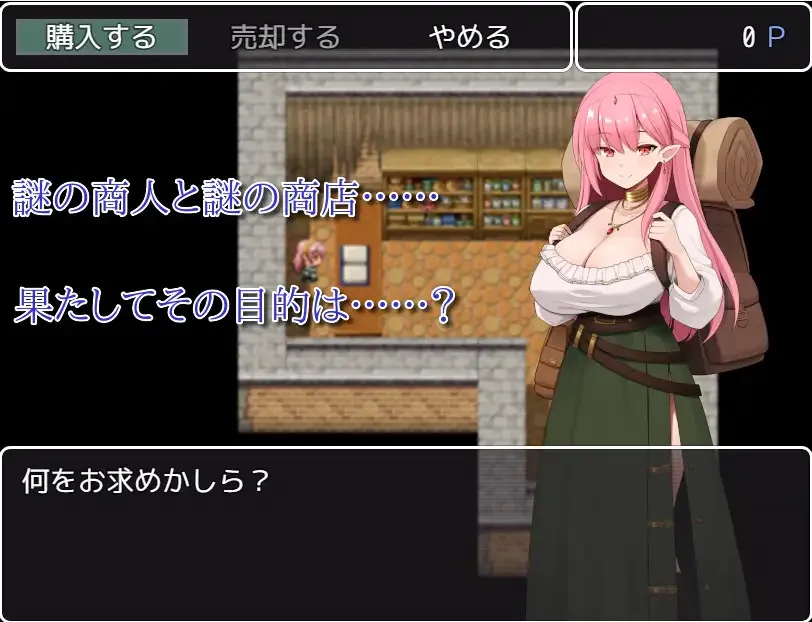 Are You a Succubus? II ~Forbidden Temptation~ gameplay screenshot 3 (RPGM adult game) by New Station – free download