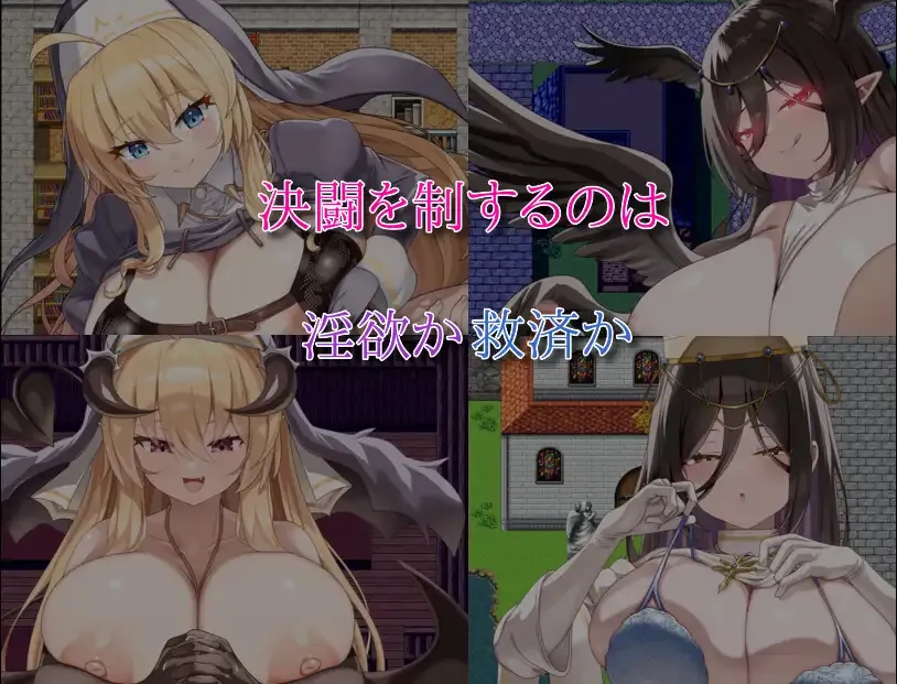 Are You a Succubus? II ~Forbidden Temptation~ gameplay screenshot 2 (RPGM adult game) by New Station – free download