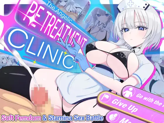 The Angelic PE Treatment Clinic gameplay screenshot 6 (RPGM adult game) by Bear Fruits/べあふるーつ – free download