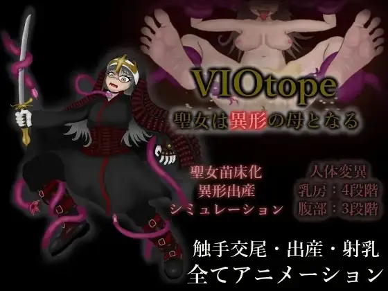 VIOtope ~The Saint Becomes Mother of the Grotesque~ cover 1.00 – Unity adult game by Gloh free download