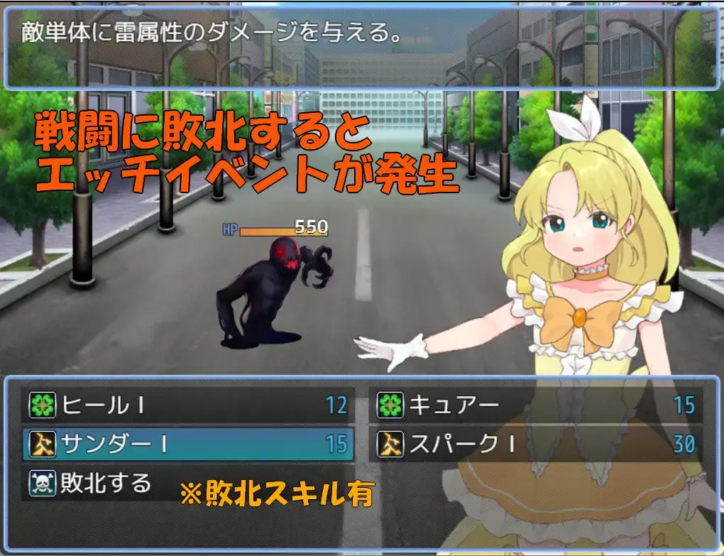 Magical Girl Winkle Topaz gameplay screenshot 1 (RPGM adult game) by niceflat – free download