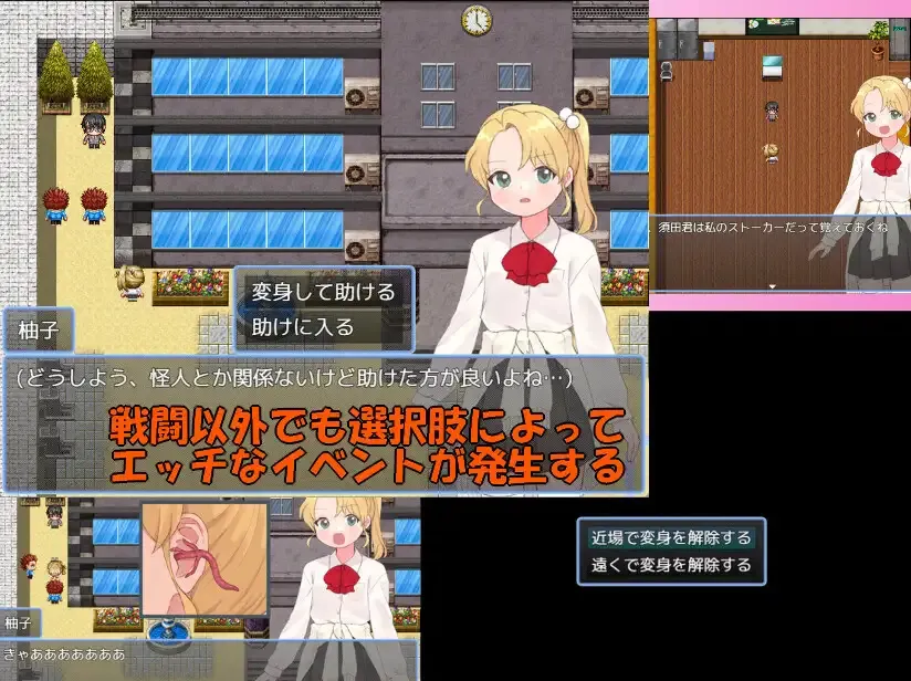 Magical Girl Winkle Topaz gameplay screenshot 3 (RPGM adult game) by niceflat – free download