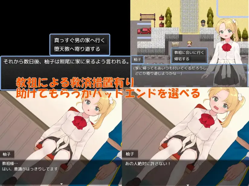 Magical Girl Winkle Topaz gameplay screenshot 2 (RPGM adult game) by niceflat – free download