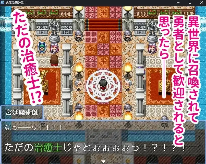 Summoner Healer’s Otherworld Dungeon Conquest gameplay screenshot 3 (RPGM adult game) by BuruParaSOUL – free download