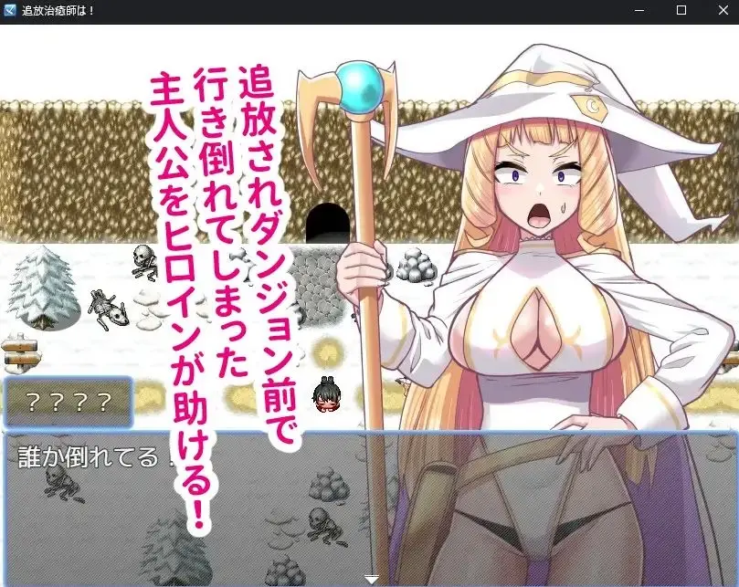Summoner Healer’s Otherworld Dungeon Conquest gameplay screenshot 2 (RPGM adult game) by BuruParaSOUL – free download